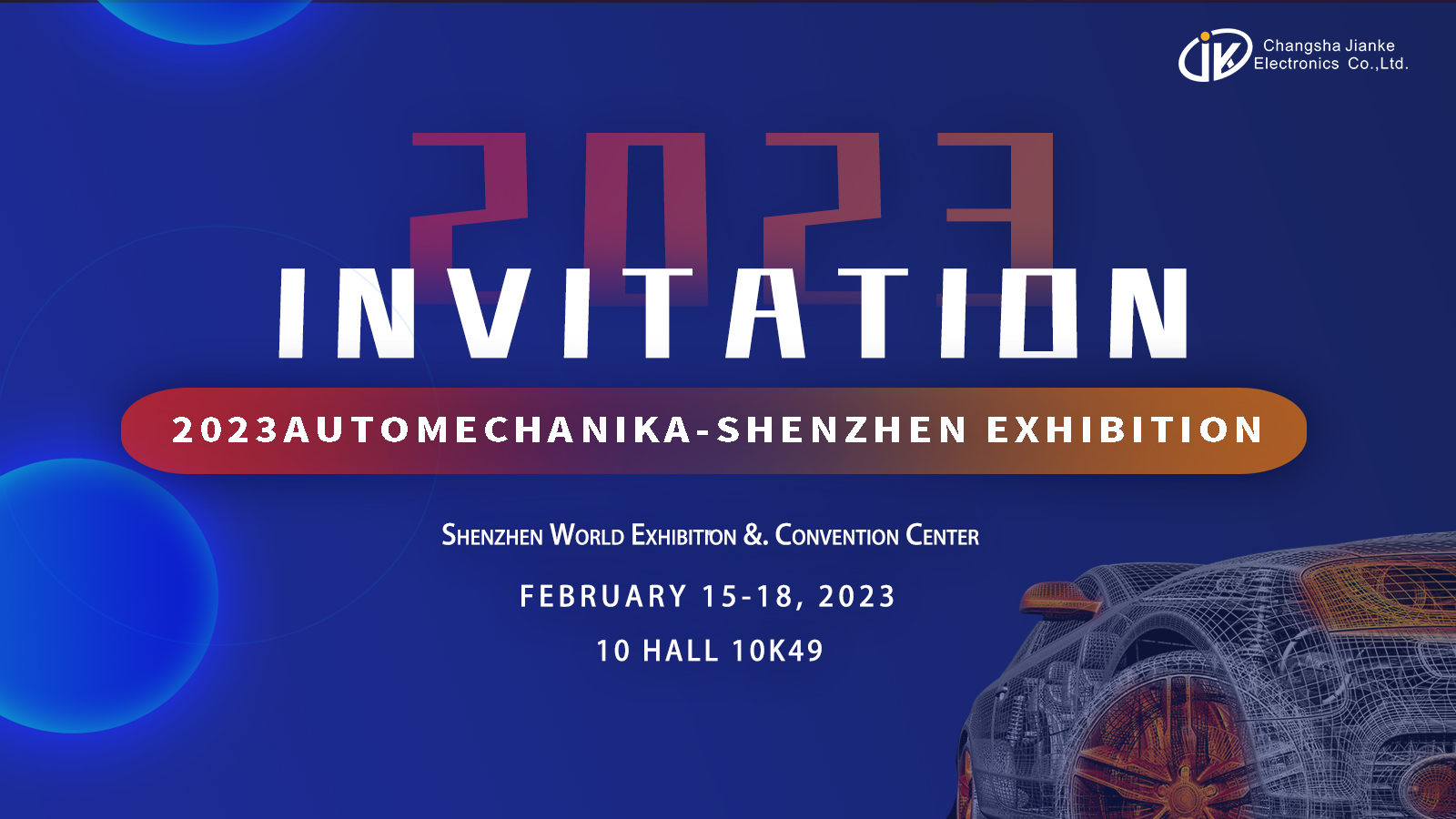 【健科簡訊】2023年2月15日-18日，深圳·國際會展中心，我們不見不散！